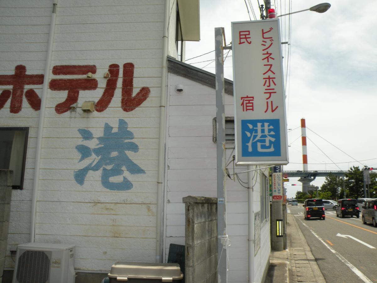 港区民宿商务酒店 德岛市 外观 照片